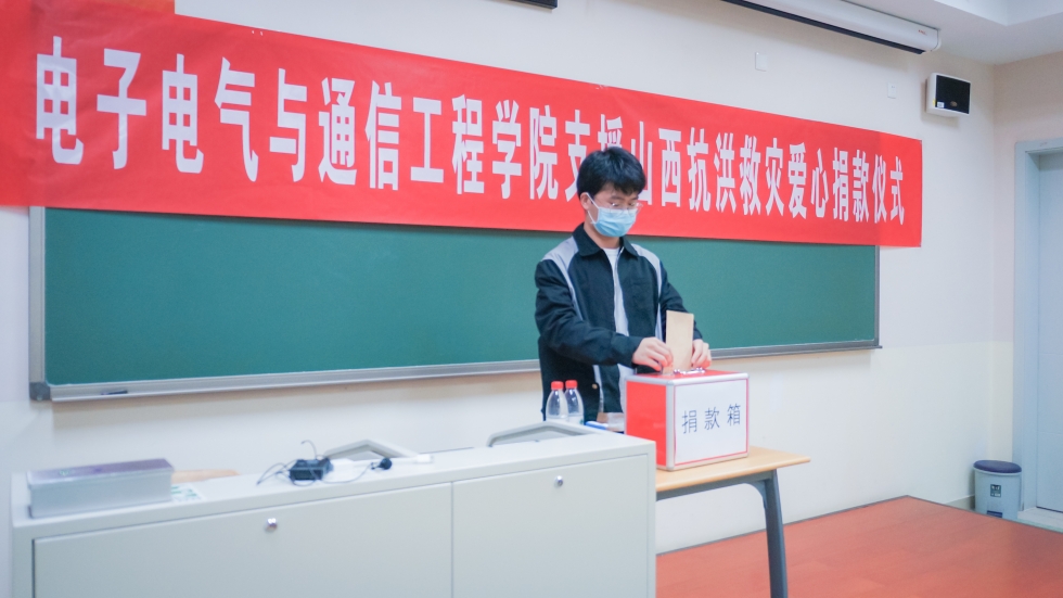 电子学院师生向山西暴雨受灾地区捐赠物资