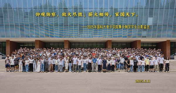 2024级集中教学学生离湖合照